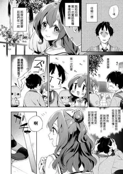 Echi Echi School Life | 好色發情學園性生活