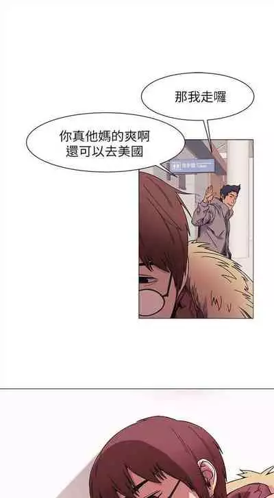 [週五] [洋世 & 經文旗] 衝突 1-99 官方中文（連載中）