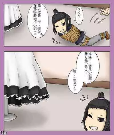 Girls world side FSG（机翻汉化）