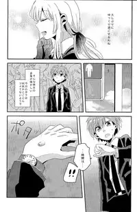 (C92) [Zawameki Jambo (Zawameki)] Ai no Manima ni (Danganronpa)