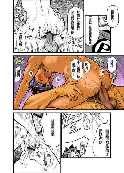 Material Monsters Panic