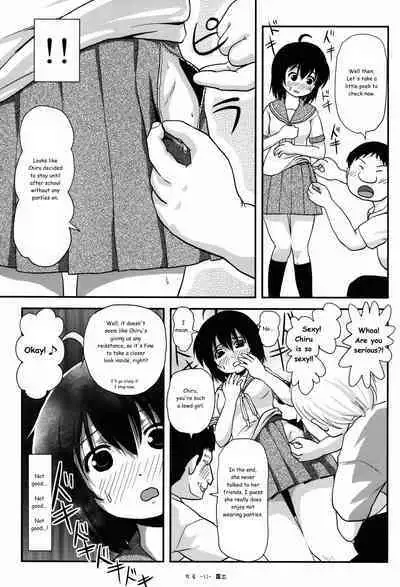 Chiru Roshutsu 8 | Chiru Exposure 8