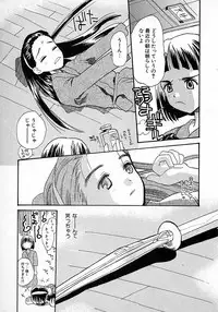 [Hanamizawa Q tarou] Honey Blue (1998-08-01)