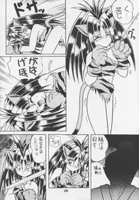 (C47) [O-Hana no Mise Myonmyon (various)] Touhou Huhai (Samurai Spirits)