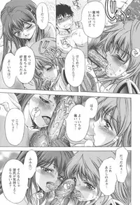 [Asakura Mitsuru] Netsushisen