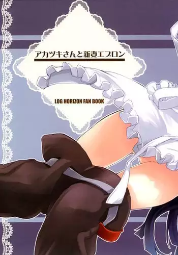 Akatsuki-san no Niizuma Apron | Akatsuki-san's Newlywed Apron