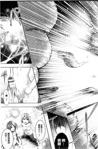 [C.R] Ikusa Otome. Kairaku Ni Nomareiku | 戰乙女、被快感所吞食下去 [Chinese]