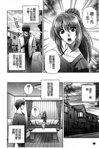 [Gun Ryuusei] Kounai Inkou no Susume | 校內淫行的推薦品 [Chinese]