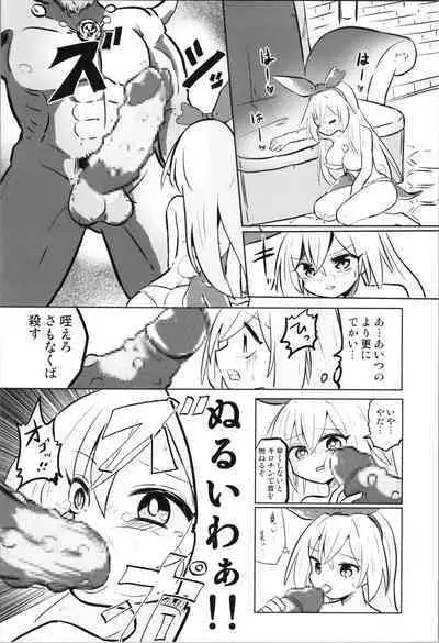 TS Mahou Shoujo Pure Rabbit 3 Kindan no Nagusamex