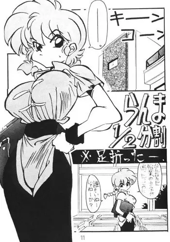 G-Girl Shock - A Ranma Doujin