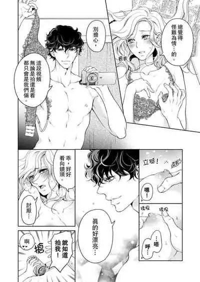 将妳的一切全部拥入怀中~交往0日、立刻结婚！？~ 01-24 Chinese [拾荒者汉化组]