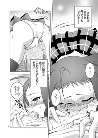 (C73) [Arctic Pan (Shaa Peipei)] Doki Doki Back-Motion (Mahou Sensei Negima!)