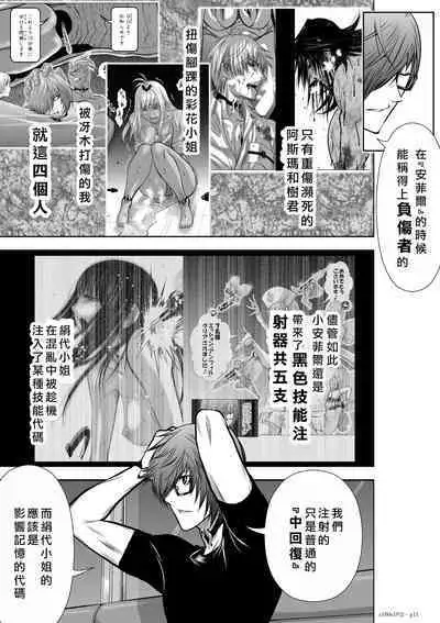 Chijou Hyakkai Ch16-20 Chinese Version「地上100阶」個人翻譯潤色