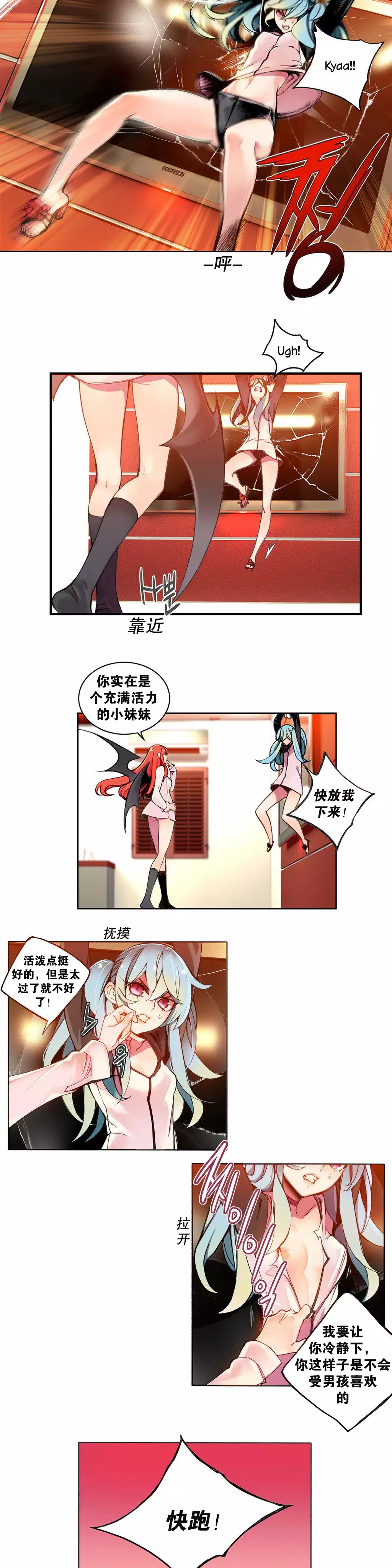 Lilith`s Cord | 莉莉丝的脐带 Ch.1-31