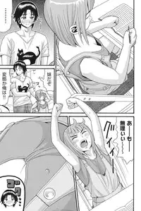 [Hatch] Otome no Wareme [Digital]