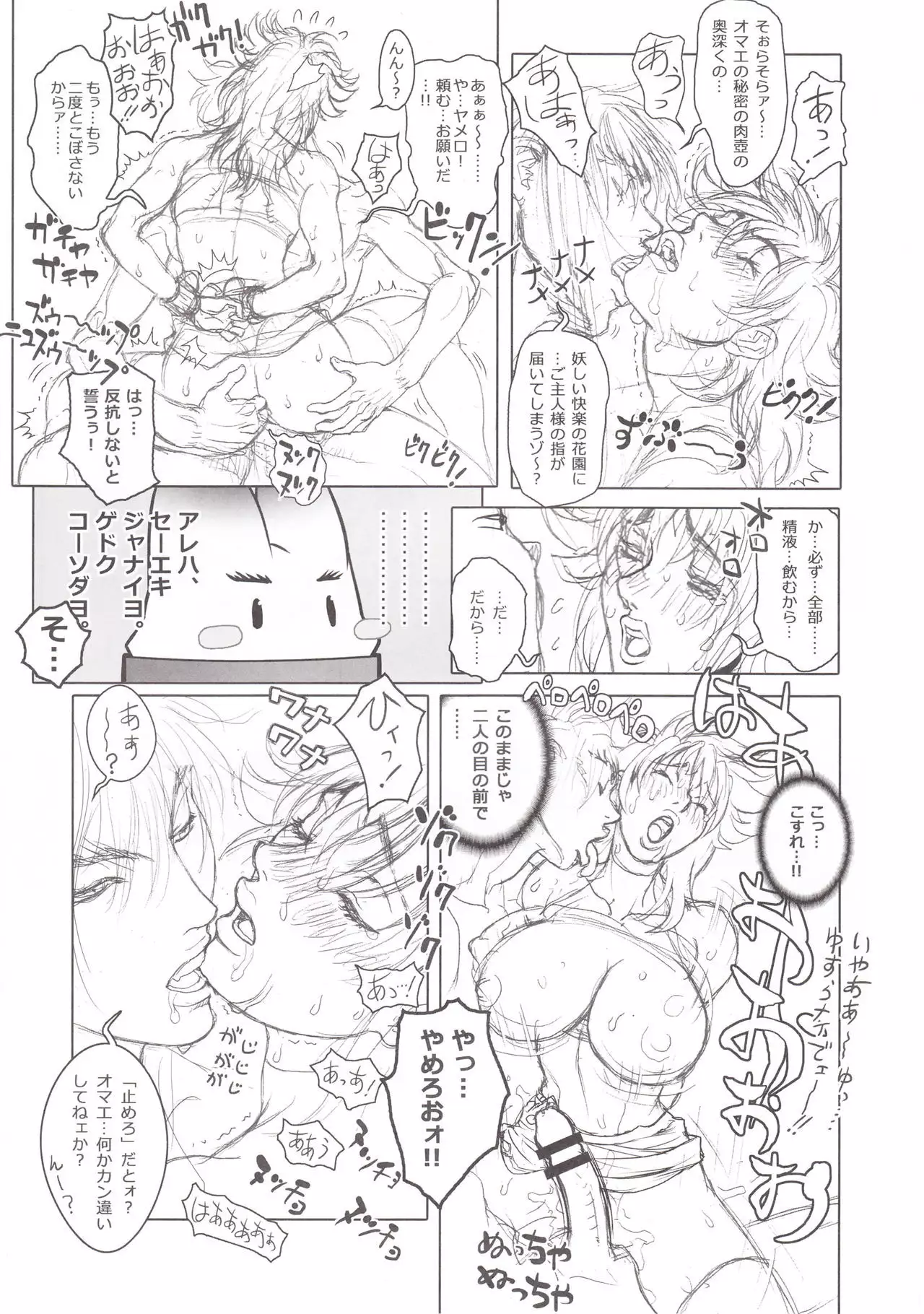 BASTARD!! -ANKOKU NO HAKAIGAMI- KANZENBAN 02 EXPANSION SET