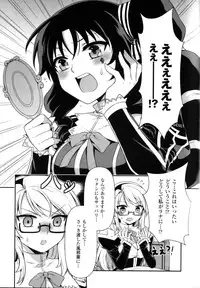 (C82) [CDPA (Various)] CROSS MAKE 2012 SUMMER (Freezing)