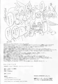 (C92) [RTD (Mizuga)] Rabbit Shooting (Touhou Project)