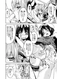 [r;1 (Ichikawa Ryuunosuke)] Sanae Udon Futatama (Touhou Project) [Digital]