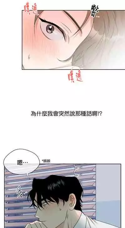 [Goshoo] Sweet Dream Ch.00-08甜蜜的梦~梦中甜蜜的陷阱~Ch.00-08[Chinese] [橄榄汉化组]