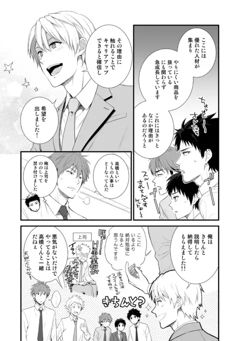 H Jigyoubu Tokubetsu Kenshuu Hen Zenpen