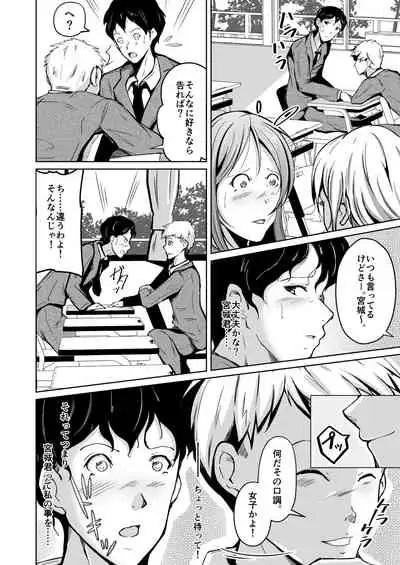 It was not until I changed it that I touched you