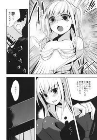 (Shota Scratch 8) [abgrund (udk)] HOLIC + HOLIC 1 SIDE M (Maria Holic)