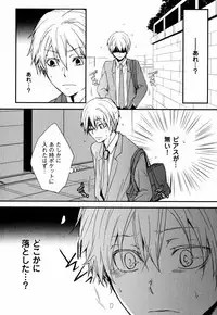 [Azumi Kyohei] Uchi ni Oideyo