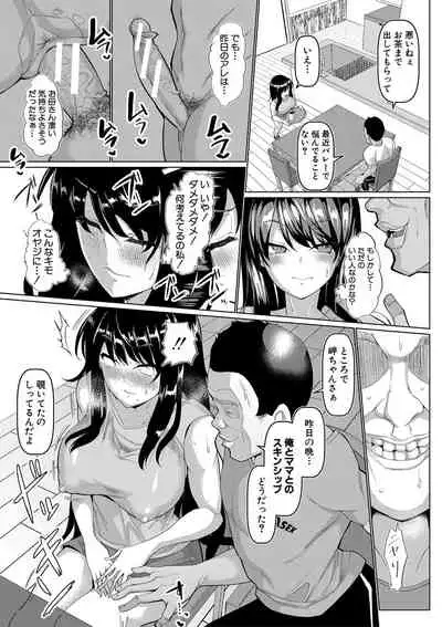 Koubi no Manner sono Kihon to Gensoku