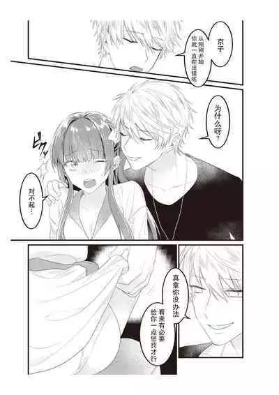 densha de, jugyō. Sensei to. | 在电车里，上课。和老师。1-4