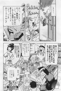 COMIC AUN 2009-01&02 Vol. 152