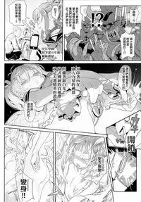 (C92) [RIN (Mochi)] Junketsu no Device [Chinese] [final個人漢化]