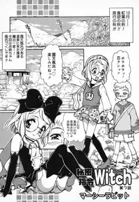 [Mercy Rabbit] X Mitsu Shirei Witch 1-9