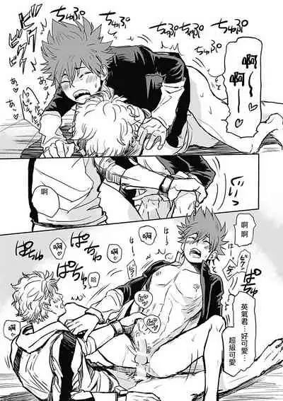 恶役BL 01-02 Chinese [拾荒者汉化组]