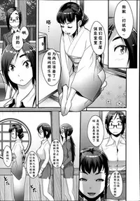 [Koyanagi Royal] Futamitsuki-chou Tanetsuke-mura Kenbunroku [Chinese] [有流星雨个人汉化]