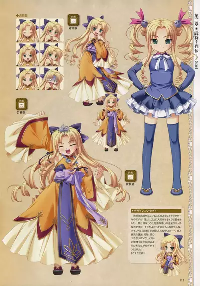 Shin Koihime Musou -Otome Ryouran Sangokushi Engi- Perfect Visual Book