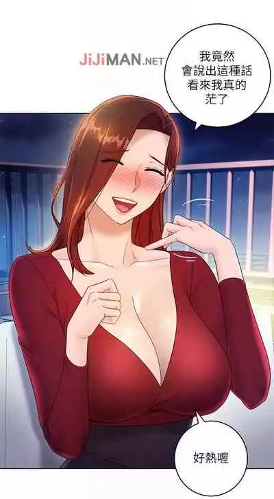 【周二连载】继母的朋友们（作者：Red-A&頸枕） 第1~59话