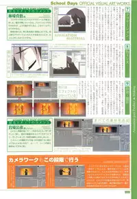 School Days Official Visual Art Works