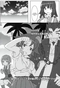 (C85) [Super Colorful (RyoSC)] passionate ~Zoku Kokeshi Soudou~ (Super Danganronpa 2) [English] [PhantomsJoker]