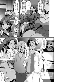 [Bu-chan] Oneshabu Pyu Pyu [Digital]