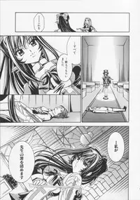 [Kouzuki Rio] Datenshi no utage