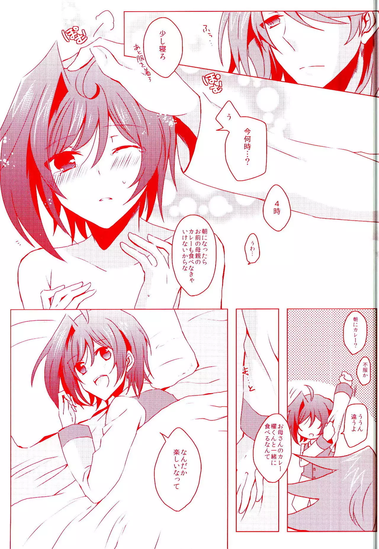 Kimi ni Usagi to Sukoshi no Curry