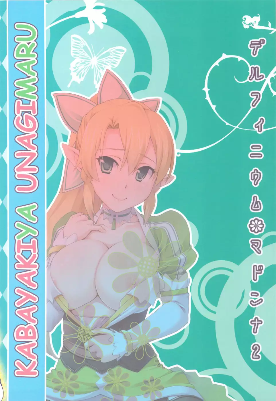 Delphinium Madonna 2