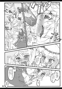 (Air Reitaisai 8) [CHIRIAKUTA (Yaburebouki Akuta)] Flandre ~Touhou Shoujo Saiin~ (Touhou Project)