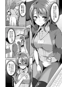 Iede Danshi o Hogo Shitara, Choukyou SEX Sarechaimashita.