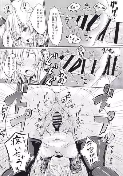 Hibiki datte Onee-chan 2