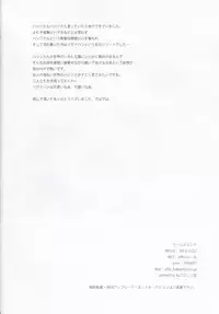 (SPARK8) [Affix (Ha-ru)] World End (Shingeki no Kyojin)