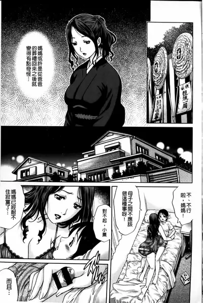 Doutei Manual | 童貞的使用手冊