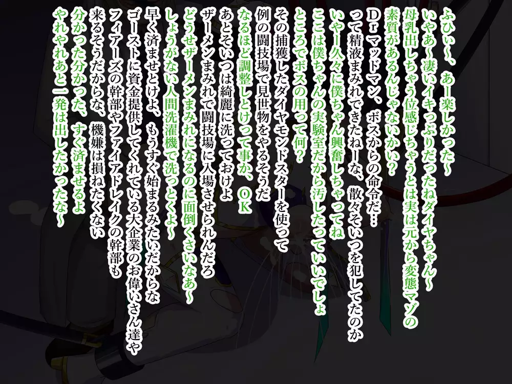 Super Hentai CG collection O-03 Transforming Heroine PrismStar Zero（Text version）