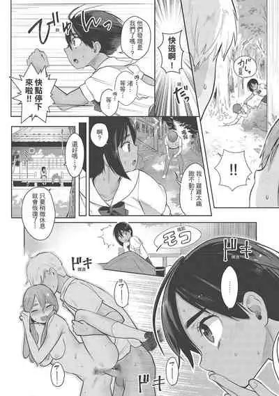 Koko de Shichao - Let's Make Love | 在這裡愛愛吧